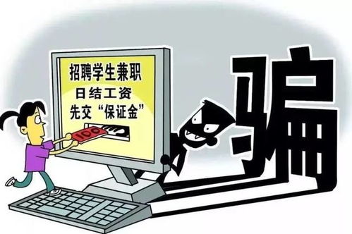 网络陷阱，揭秘QQ找小姐背后的欺诈与风险