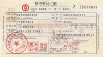 银行承兑汇票到期日，理解、影响与操作指南