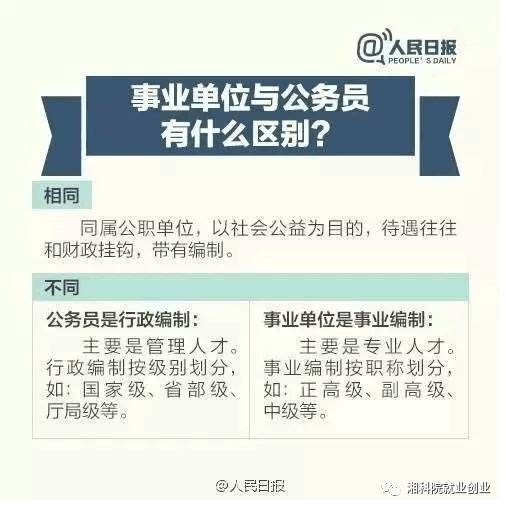 加班费，公务员的额外收入？一文带你了解公务员加班费规定
