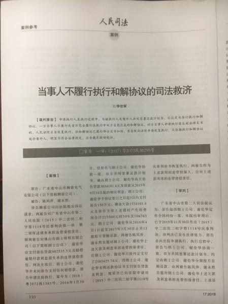 揭开刑法224条的神秘面纱，合同诈骗的法律红线