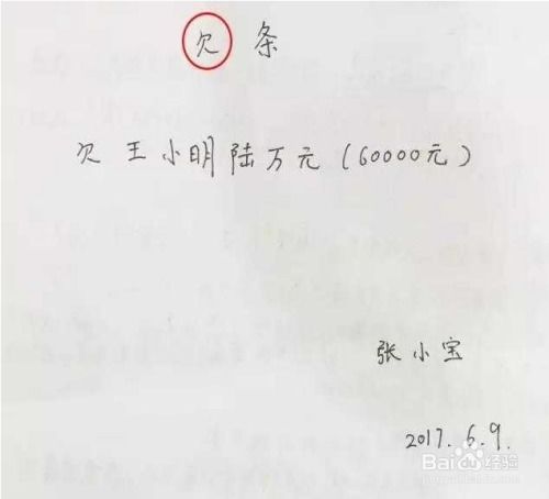 债务纠纷中的法律武器，欠条的有效期及其重要性