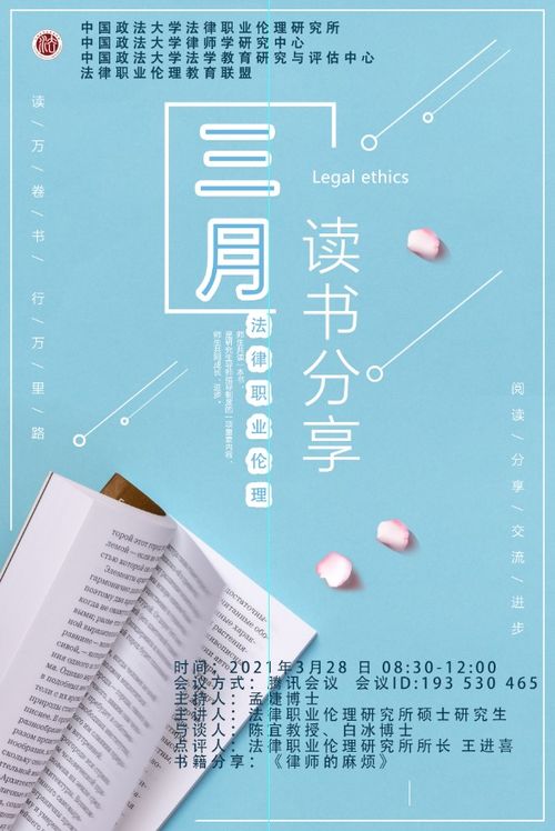 探索法律职业的起点，上海律师事务所实习指南