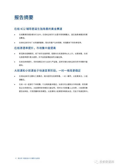 滞纳金会计分录，深入理解与实践指南