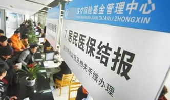 深圳市社会医疗保险办法，为您的健康保驾护航