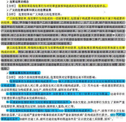 刑法第三章，犯罪构成与刑事责任的法律解读