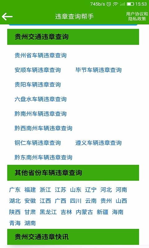 潍坊车辆违章查询指南，如何高效便捷地查询违章信息