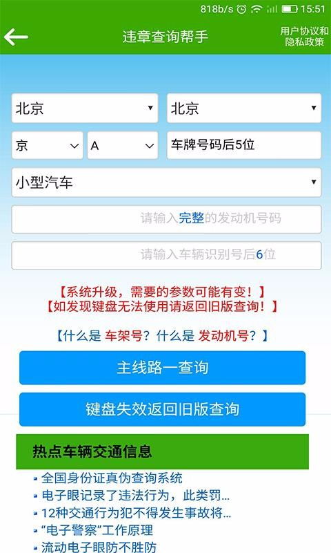 潍坊车辆违章查询指南，如何高效便捷地查询违章信息
