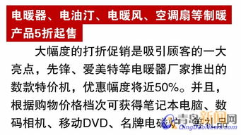 哈尔滨供热管理条例，温暖冬日的守护神