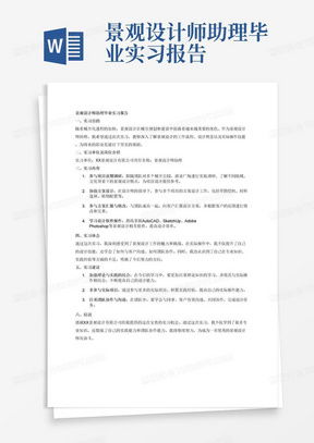 如何撰写一份真诚而专业的辞职报告