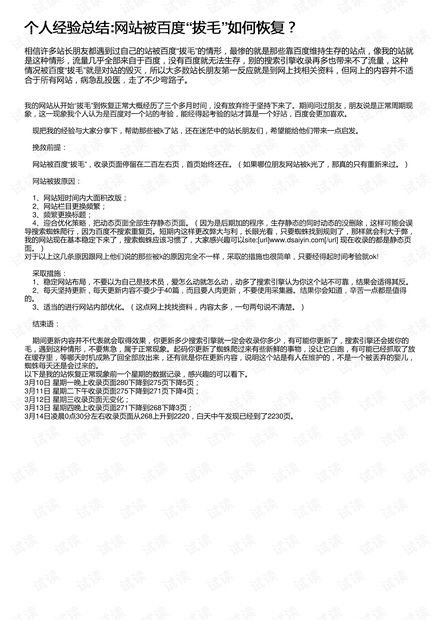 如何撰写一份真诚而专业的辞职报告