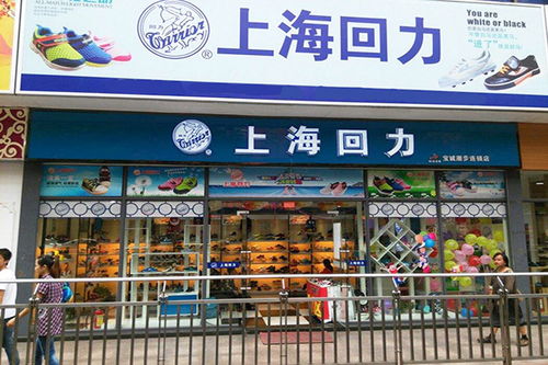 开个鞋店要多少钱？一探究竟，开启你的创业之旅