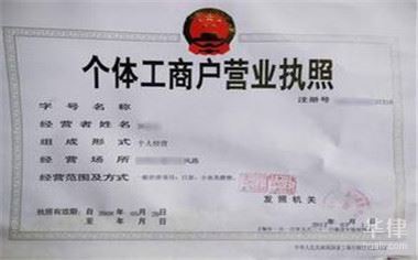 个体工商户营业执照办理全攻略，流程、材料与常见问题解答