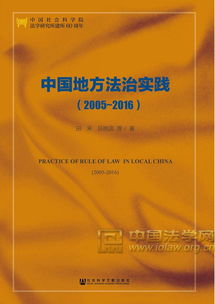 探索智慧法治，未来法律实践的革新方向