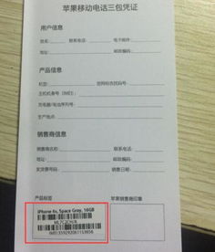 丢失苹果保修卡，如何恢复保修服务和保护您的设备