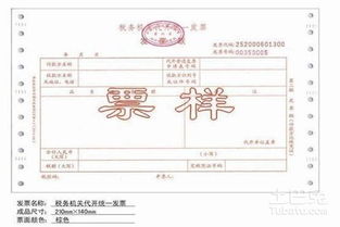 房屋租赁发票，理解、使用与税务处理指南