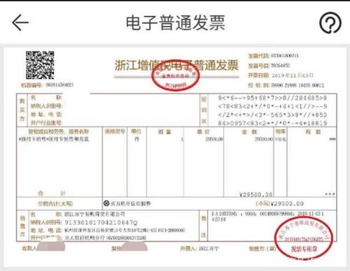 房屋租赁发票，理解、使用与税务处理指南