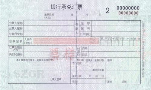 深入解析商业汇票，含义、运作机制与实际应用
