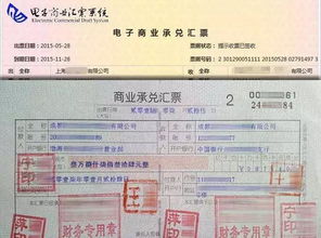 深入解析商业汇票，含义、运作机制与实际应用