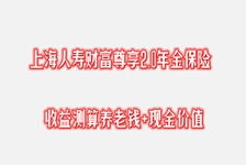 养老保险领取计算，掌握您的未来财富
