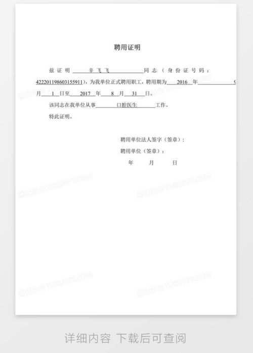 掌握开证明格式，一份详细指南