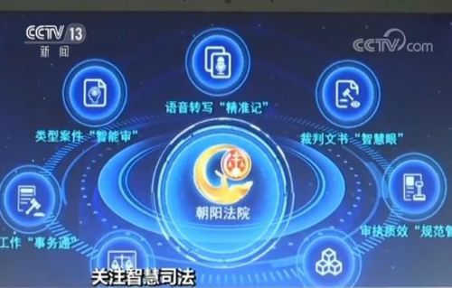 智慧司法服务平台，创新司法服务，提升法治效能