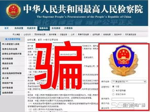 警惕！智慧司法服务短信诈骗的真相与防范策略