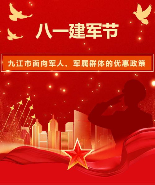 致敬英雄，残疾军人优惠政策详解