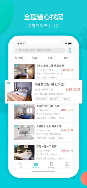 蛋壳碎了，家还在，应对蛋壳公寓倒闭的实用指南