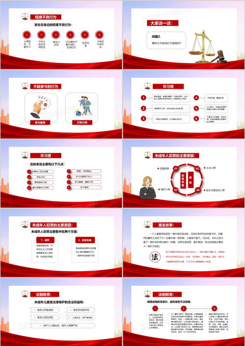 法治画大全，简单易懂的法律知识图鉴