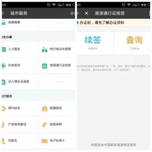深圳居住证持有者如何轻松办理港澳通行证，详细指南与注意事项