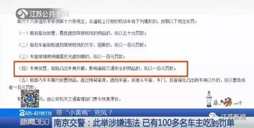 南京车辆违章查询，一步到位的指南