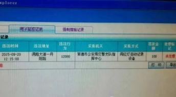 泉州交通违章查询，简单易懂的指南