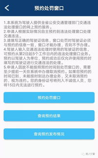 泉州交通违章查询，简单易懂的指南