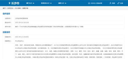 宜春市住房公积金查询指南，如何轻松掌握您的公积金信息