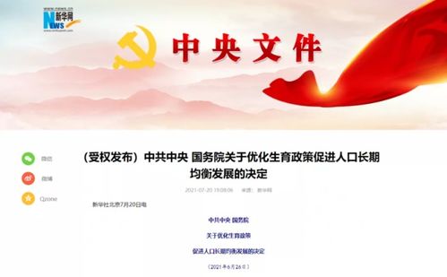 社会抚养费退出历史，公平与进步的新时代