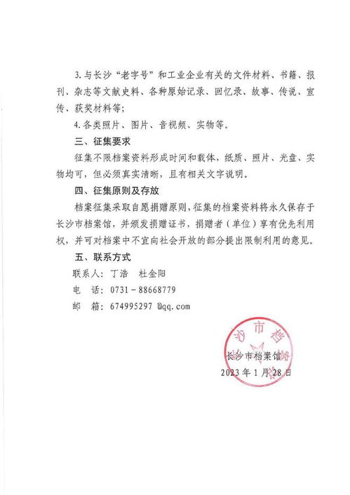 档案法实施办法，保护历史记忆，规范档案管理
