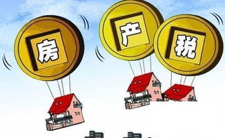 深入了解满两年免营业税政策，您的房产交易省税指南