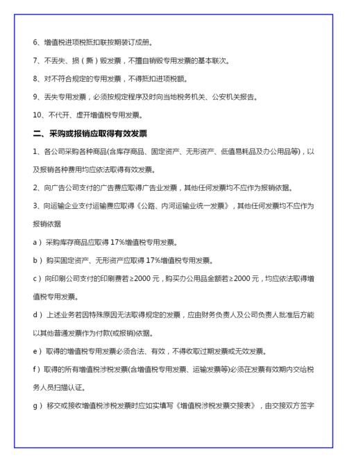 打造高效团队，公司规章制度范本的制定与应用