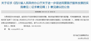 四川省委办公厅，政策解读与地方发展新动向