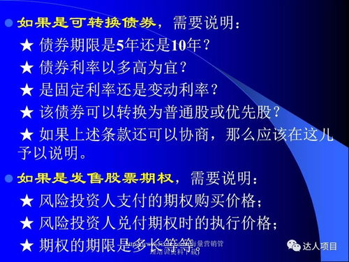 打造未来，智慧养老商业计划书撰写指南