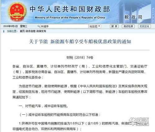 车船税减半，政策解读与您的钱包