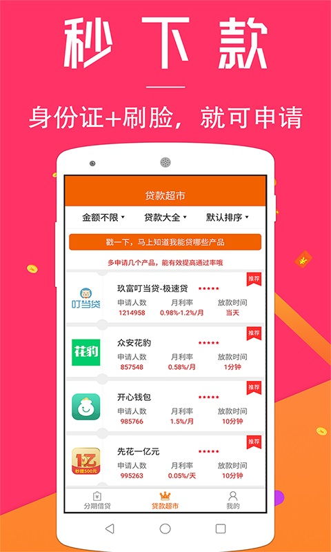 个人贷款全攻略，如何轻松获得理想的贷款额度