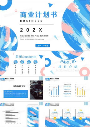 构建未来，智慧养老商业计划书PPT的深度解析与实施指南