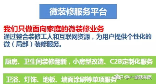 构建未来，智慧养老商业计划书PPT的深度解析与实施指南