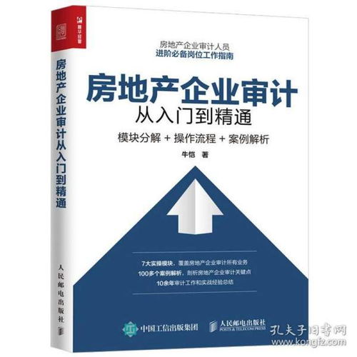 拍卖会流程，从入门到精通