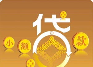 工行个人信用贷款，开启您梦想之门的金钥匙