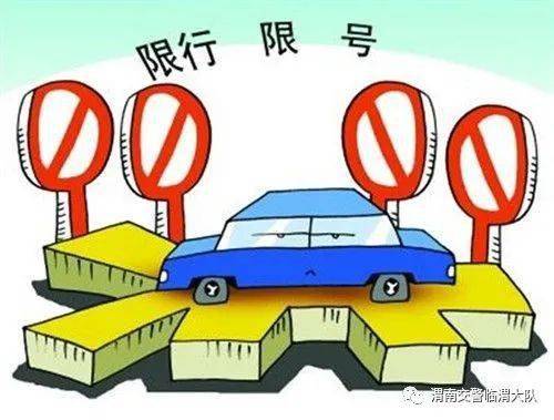天津限行规定，绿色出行，畅通无阻