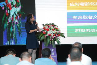 智慧养老，未来养老的新篇章