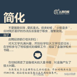 打造完美法人代表简历，关键要素与实用技巧