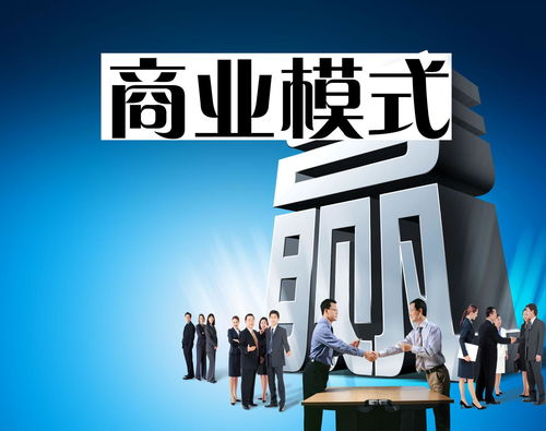 未来已来，智能居家养老的创新商业模式与实践